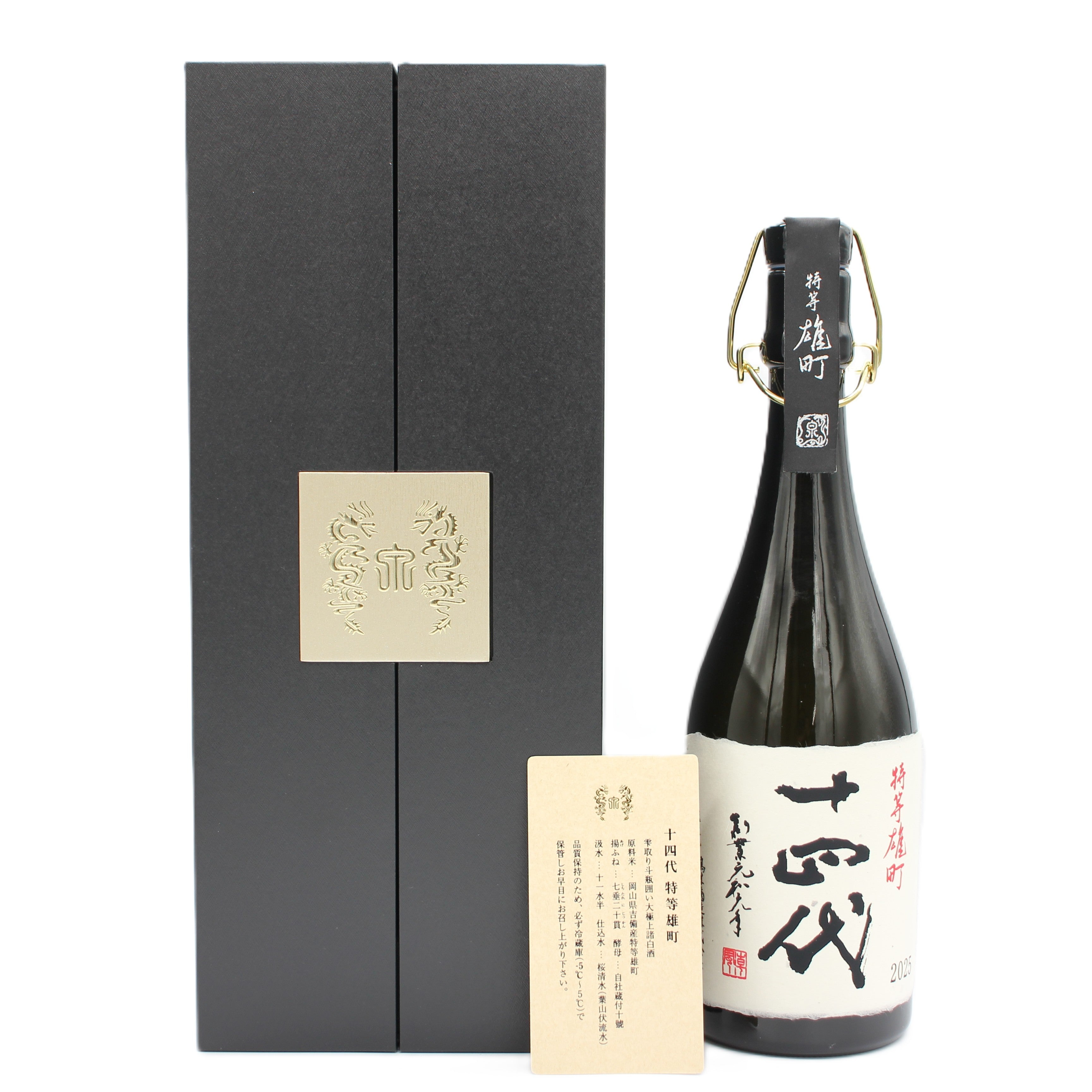 高木酒造 十四代 特等雄町 雫取り斗瓶囲い大極上諸白酒 日本酒 生詰 15