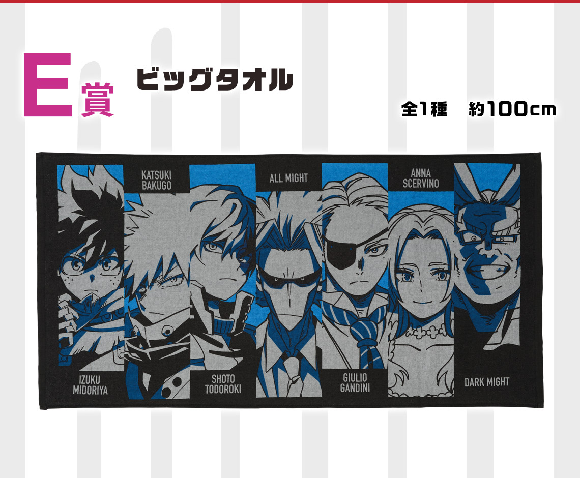 一番くじ 僕のヒーローアカデミア ーYOU'RE NEXTー｜一番くじ倶楽部