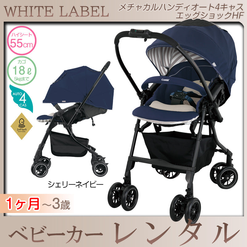 本州往復送料無料】メチャカル ハンディ オート4キャス エッグショック