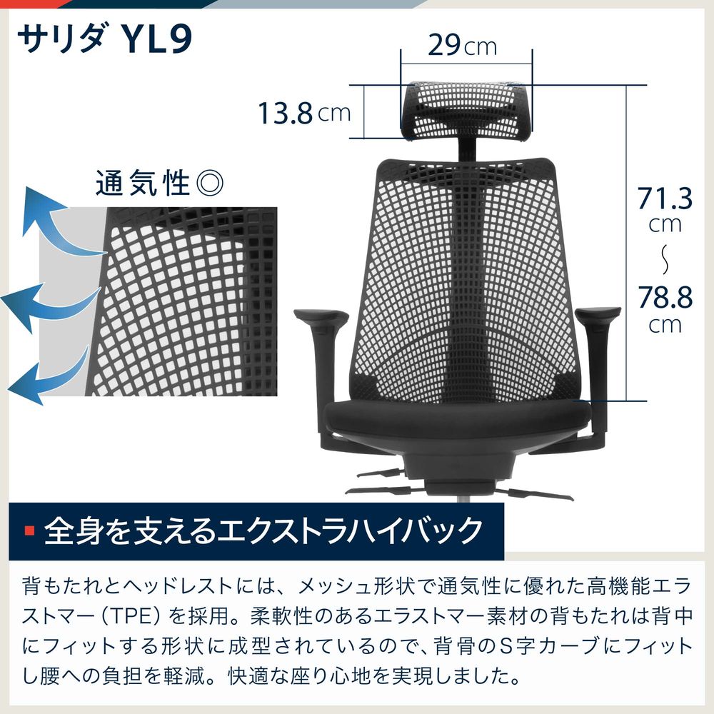 サリダチェア YL9 可動肘 YL9-BLEL｜オフィスチェア｜イトーキ公式