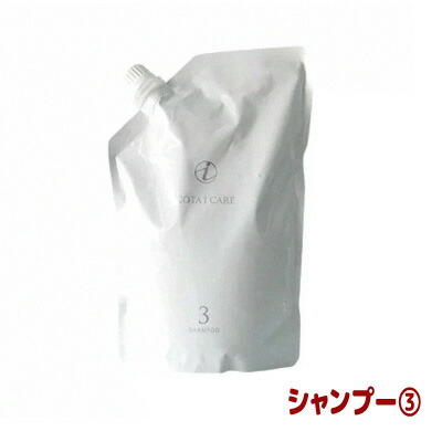 楽天市場】コタ アイケア トリートメント 3 （NEW）（ボトル/800g
