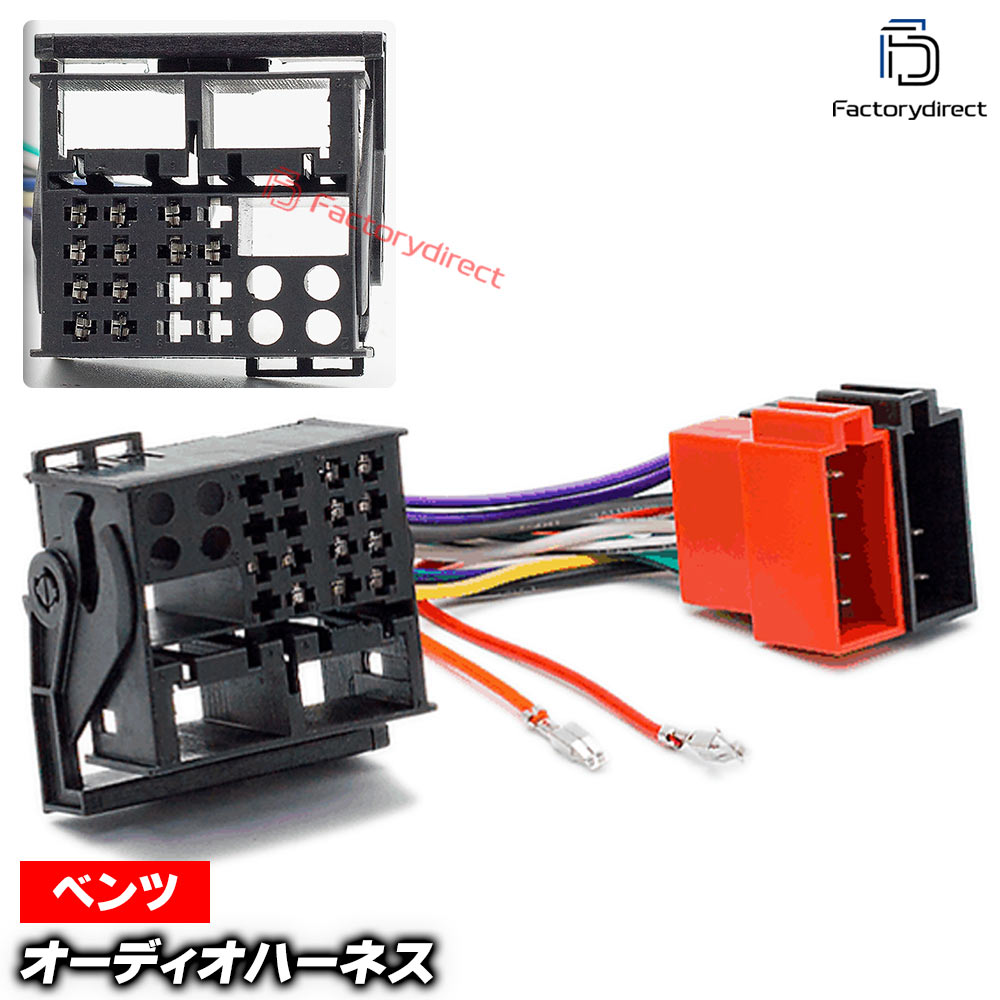 楽天市場】ca-12-126b カーオーディオISO変換可能ハーネスケーブル