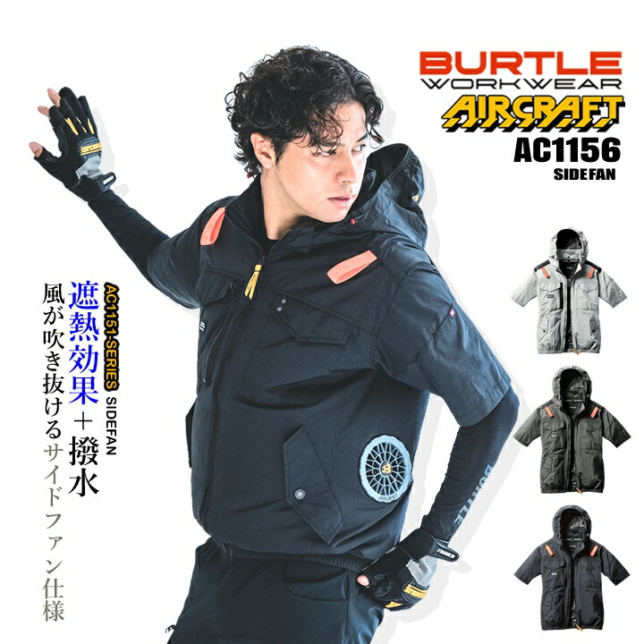 楽天市場】【全品10%OFFクーポン☆6h限定3/5】【即日発送】バートル