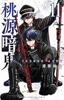楽天市場】送料無料【中古】【予約商品】桃源暗鬼 1〜28巻 までの全巻