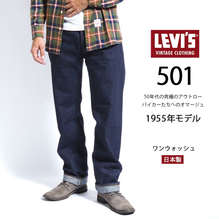 楽天市場】【P10倍 期間限定】リーバイス 501xx 復刻 1947年モデル
