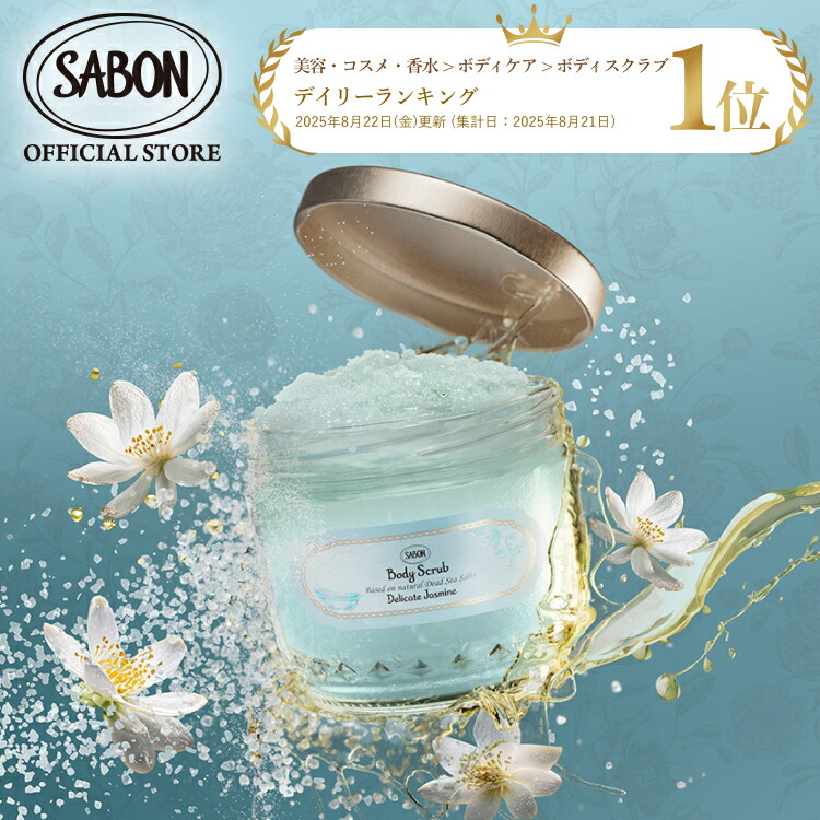 楽天市場】【SABON公式】 サボン シャワーオイル ジェントルマン