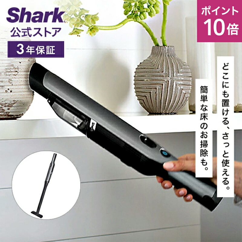 楽天市場】【Shark 公式】 Shark シャーク EVOPOWER Plus W30P 充電式
