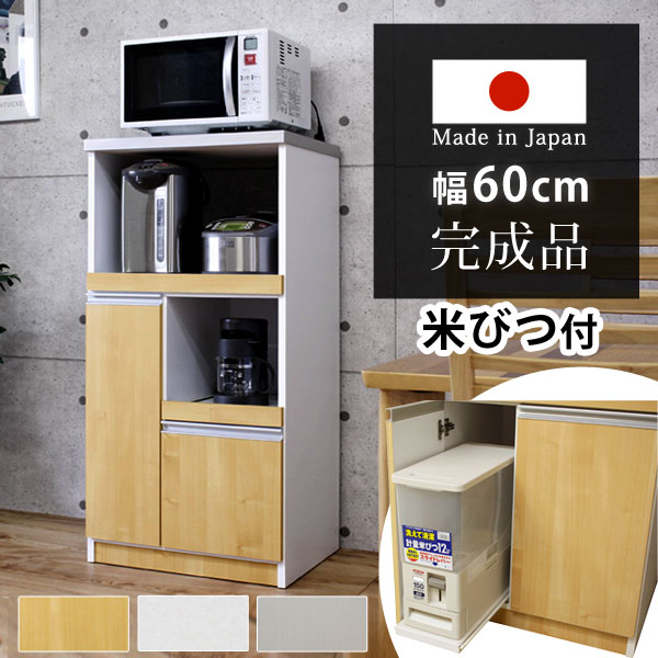 楽天市場】エムケー精工 レンジ台 60幅「ファインキッチン」CD-304W