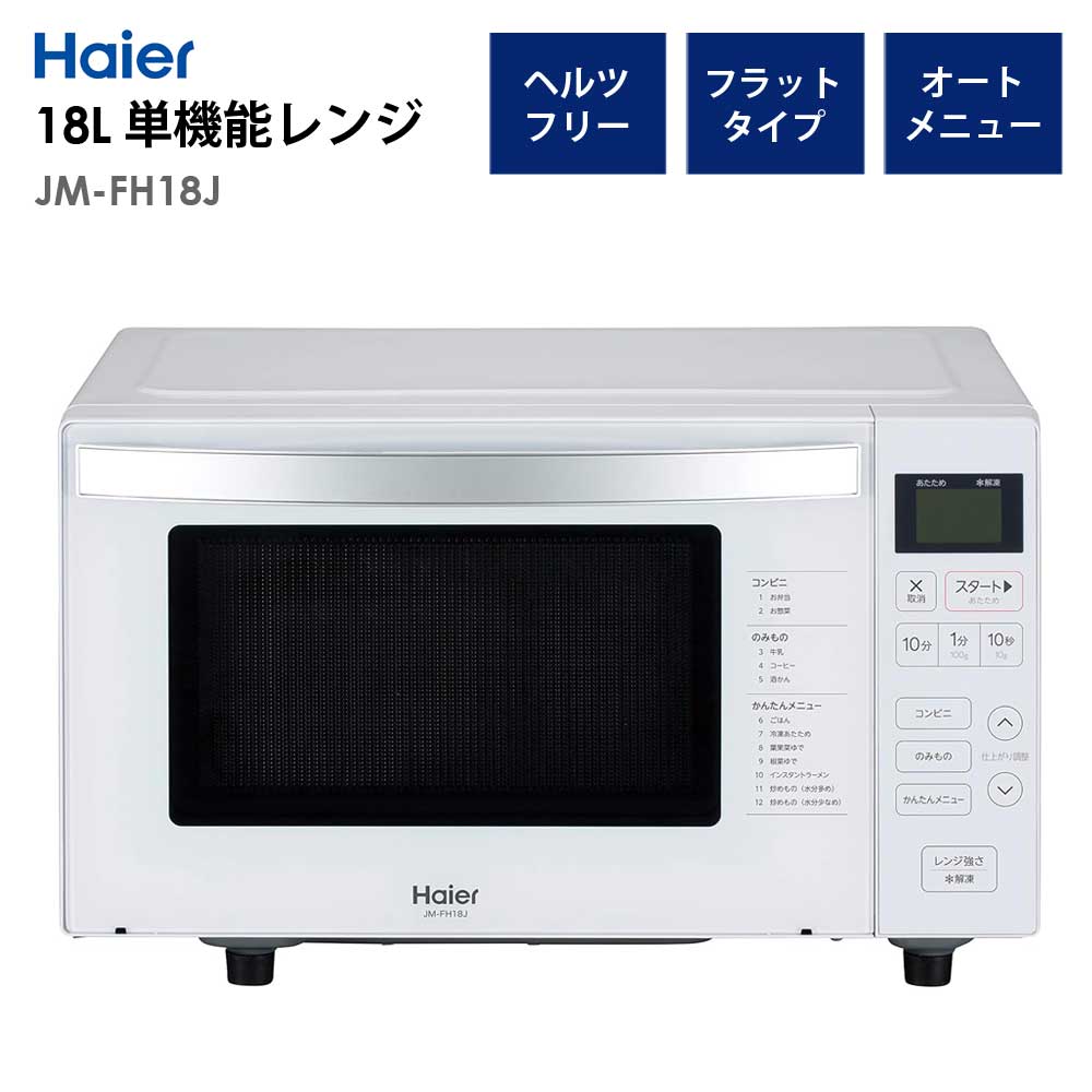 jm-fh18j-w-01.jpg