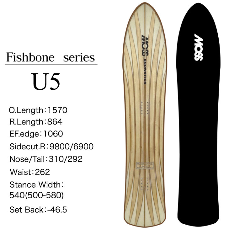 モス（MOSS） 24-25 MOSS SNOWSTICK スノースティック U5 FISHBONE