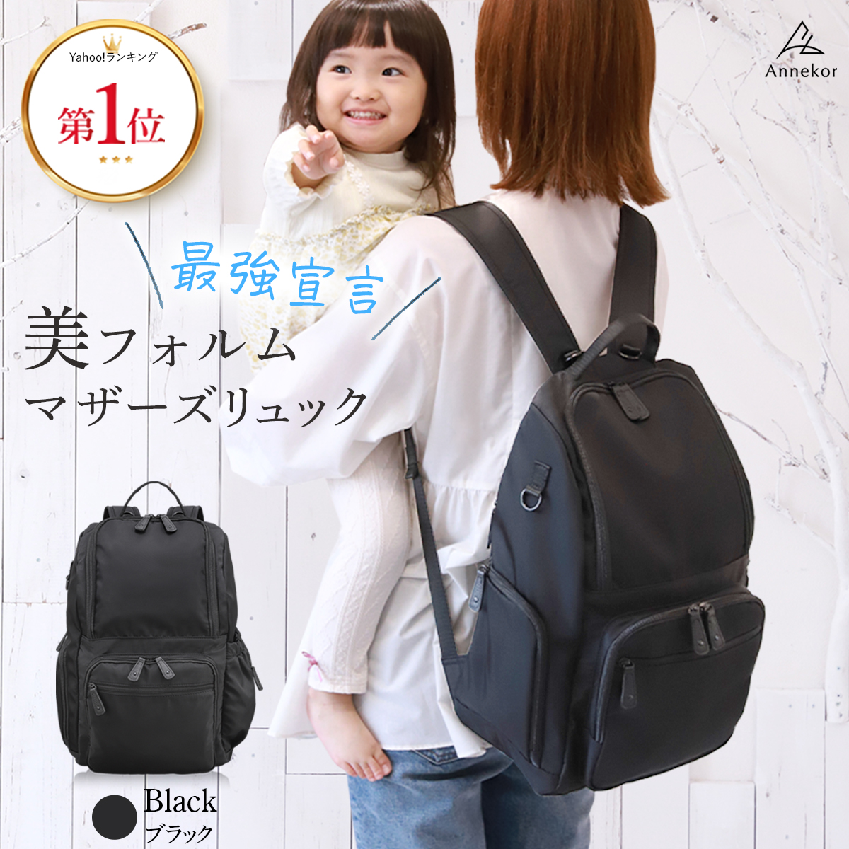 マザーズリュックのおすすめ人気商品一覧 通販 - Yahoo!ショッピング