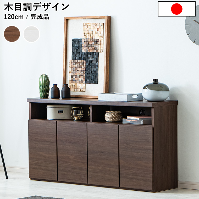 3/4〜 家具インテリア10%OFFクーポン】テレビ台 サイドボード おしゃれ