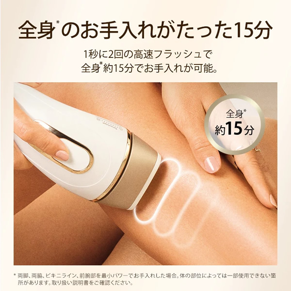 BRAUN（ブラウン） [予約]光美容器 シルクエキスパート Pro5 PL5158