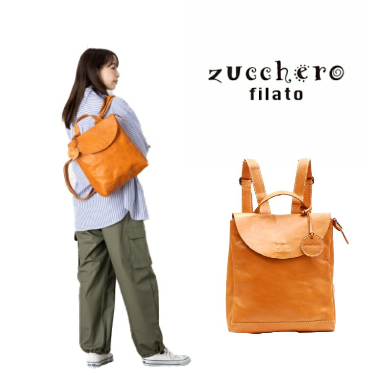 zucchero filato（ズッケロ フィラート） リュック 47511 本革