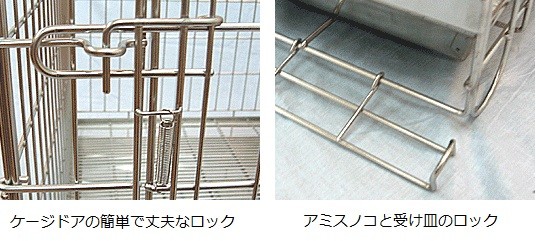 ハチコウ ステンレスケージLL−SOP 長面扉940mm×630mm×H770mm