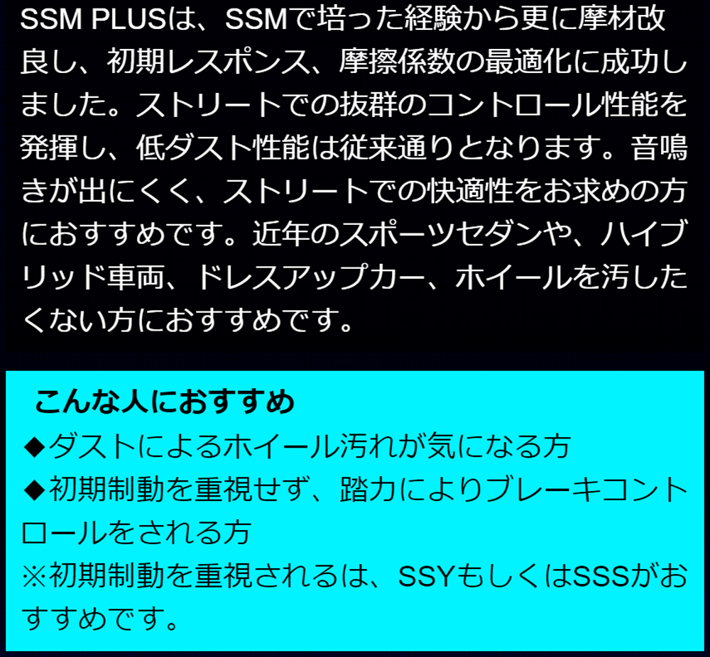 ENDLESS（エンドレス） SSM PLUS WRX VAB H29.11〜 2000cc フロント用