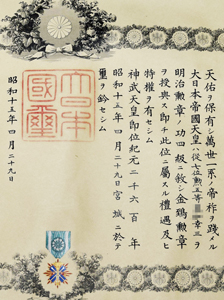 勲章記章売場