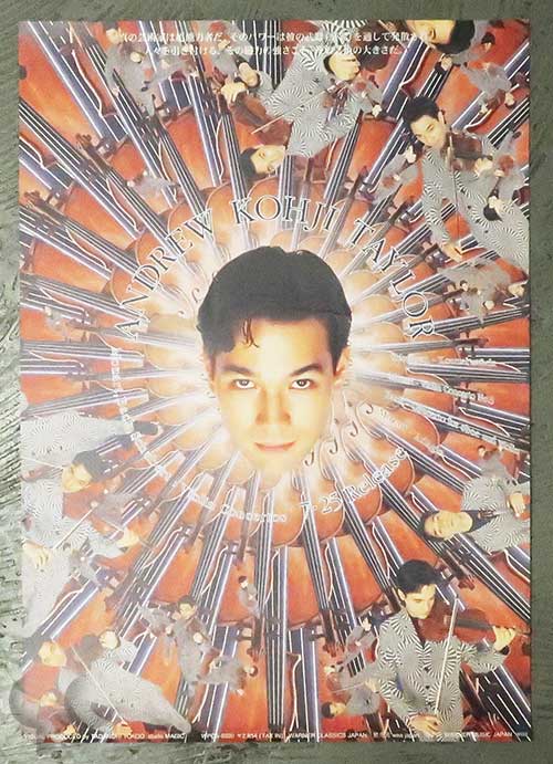 横尾忠則オフセットポスター ANDREW KOHJI TAYLOR （ワーナー