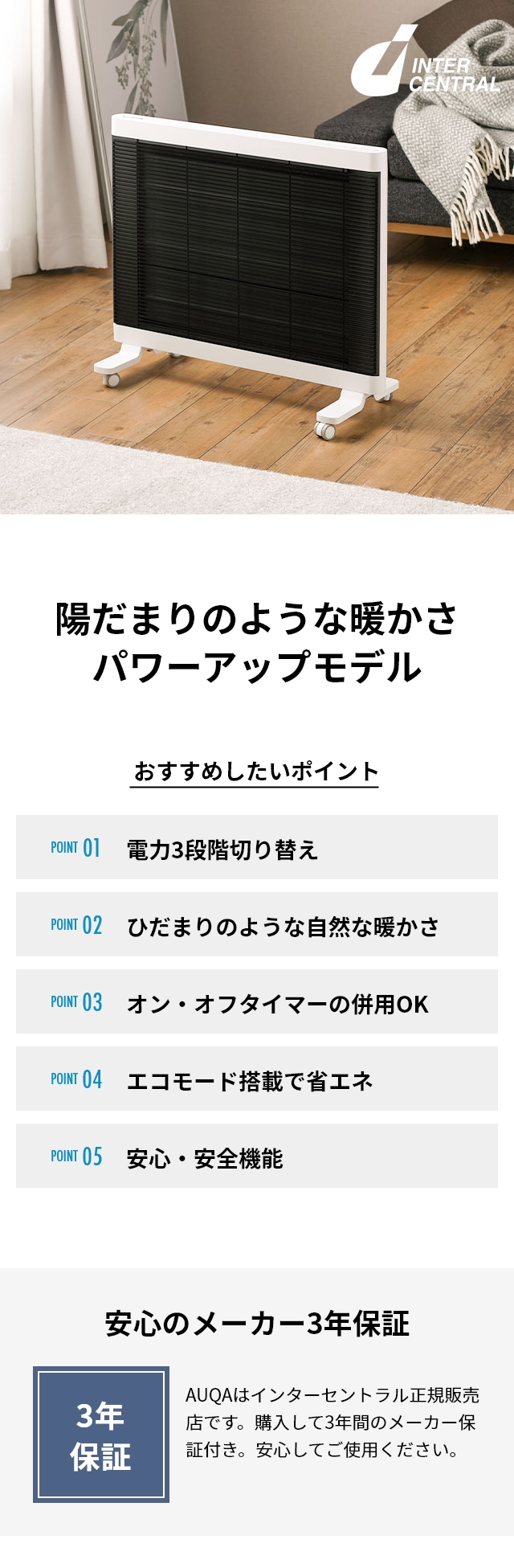 インターセントラル 遠赤外線ヒーター マイヒートセラフィ MHS-1200B