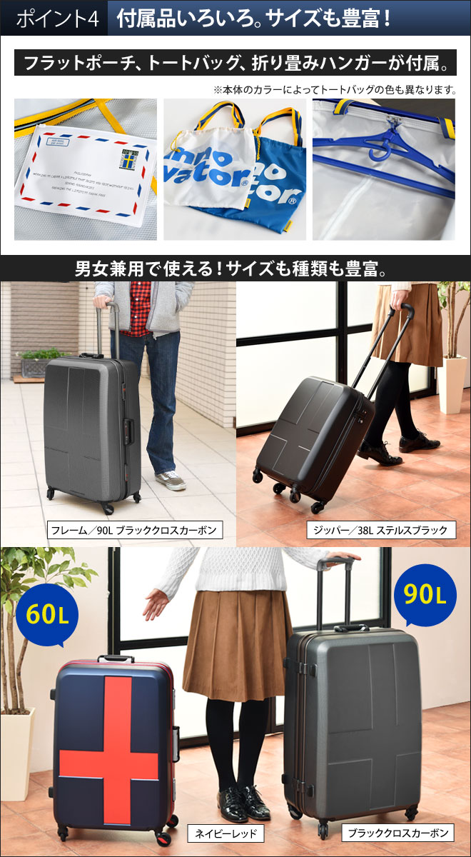 innovator スーツケース 90L INV68 | セレクトショップ・AQUA（アクア）