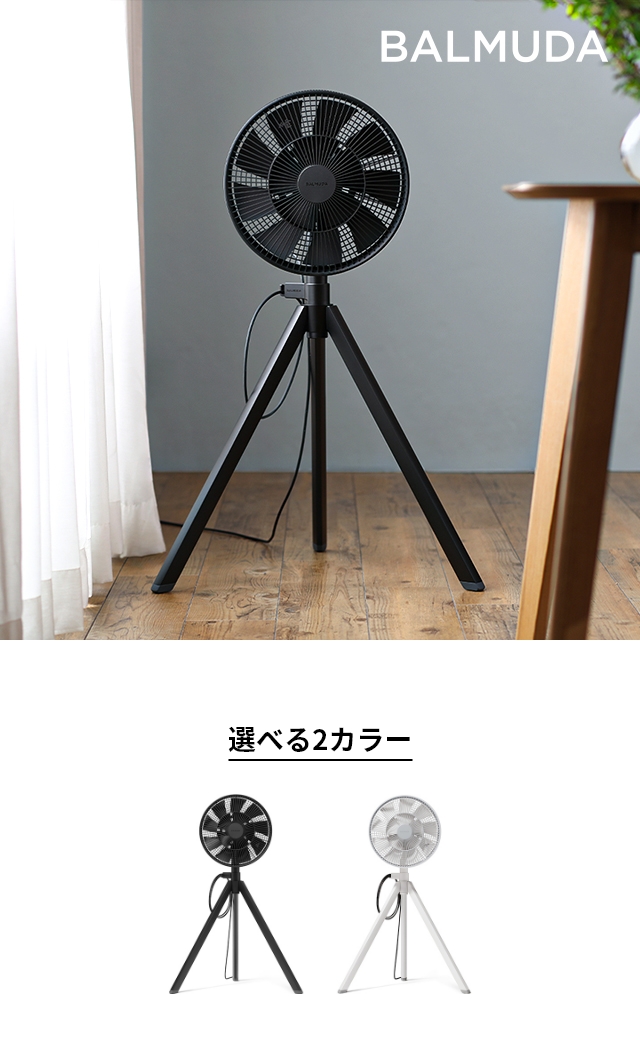 日本製 バルミューダ 扇風機 グリーンファンスタジオ AGR01JP 正規品