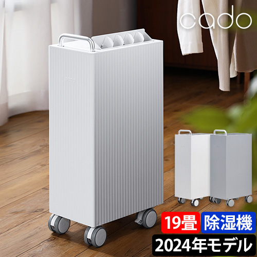 cado カドー DH-C7000 除湿器-Colorful ssd 2TB sl500動作品接続用