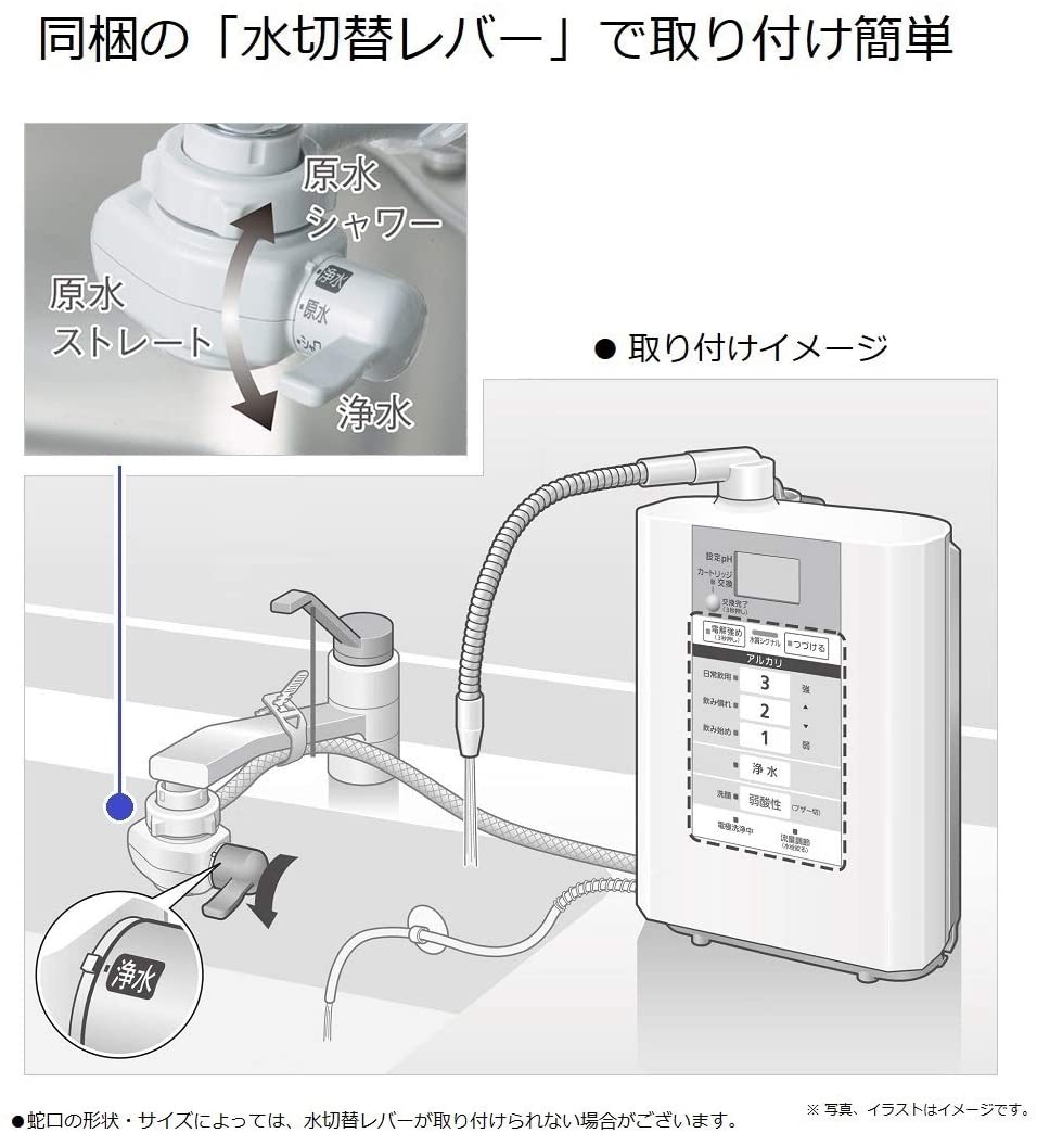 Panasonic(パナソニック) アルカリイオン整水器 TK-AS30の悪い口コミ