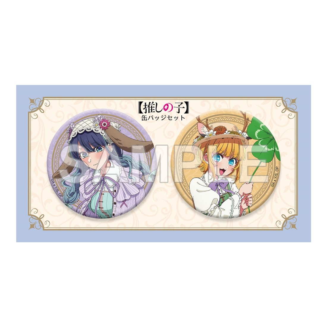 推しの子】缶バッジセット 黒川あかね&MEMちょ FANTASY FOREST ver
