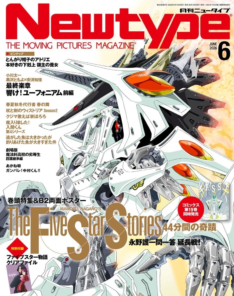 ニュータイプ（定期購読1年・12冊）: 本・コミック・雑誌
