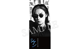 KADOKAWA公式】稲葉浩志「シアン」特設サイト | カドスト | KADOKAWA