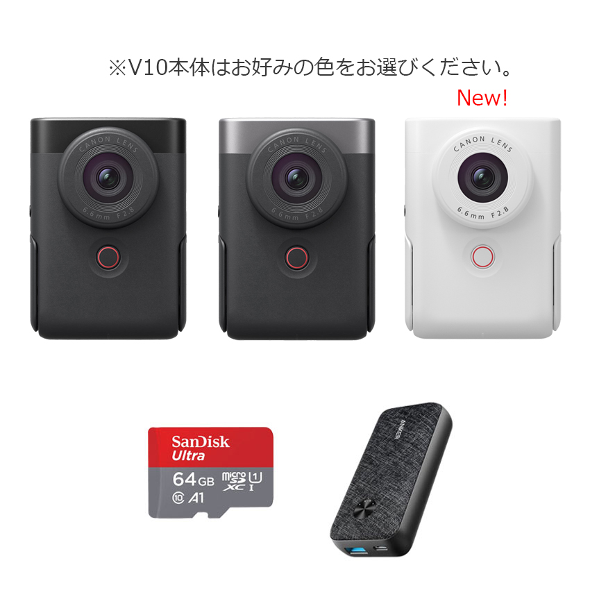 キヤノン PowerShot V10（Vlogカメラ）購入ページ｜キヤノンオンライン