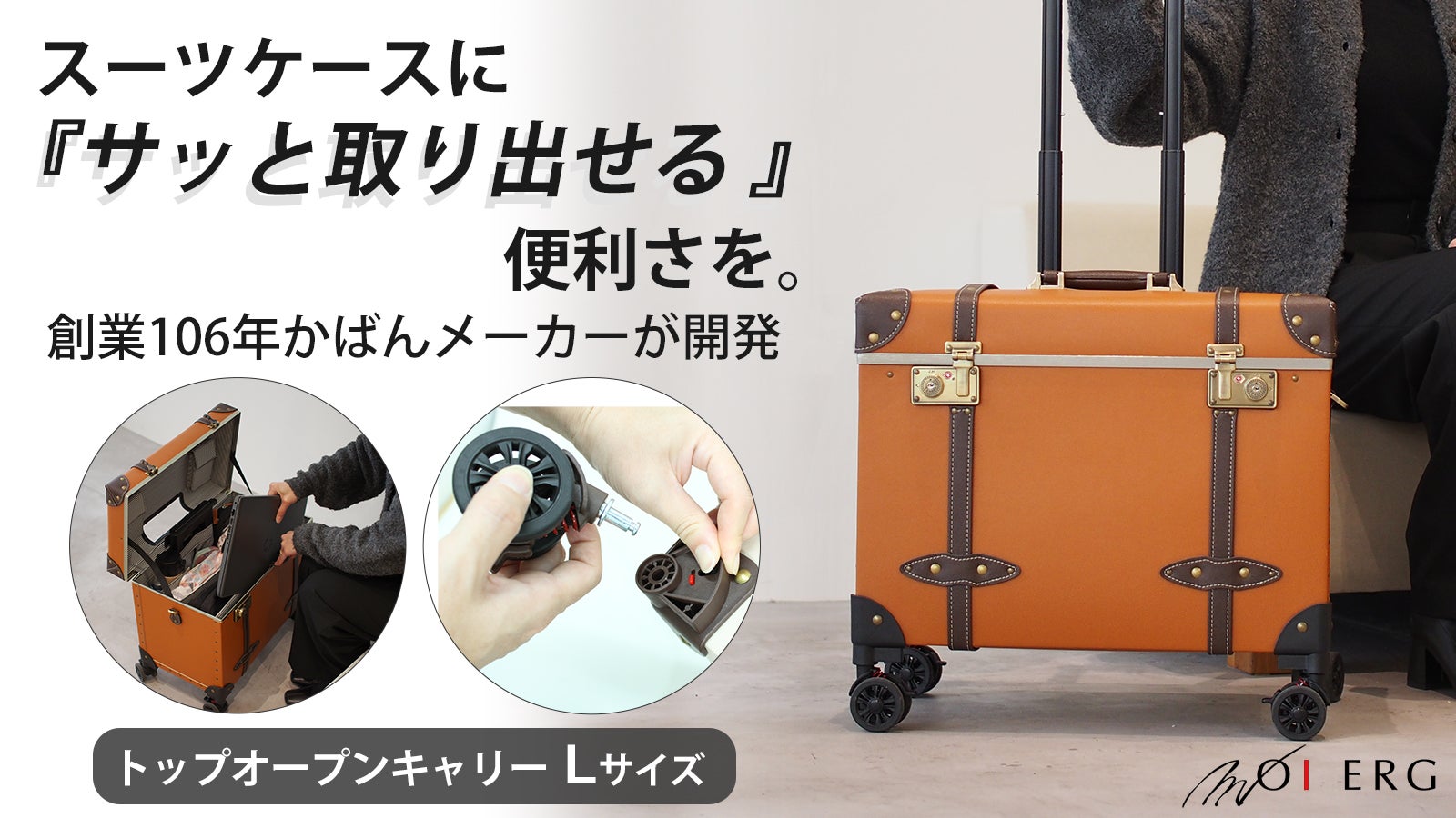 トップオープンで3秒で荷物を出し入れ！スマートさを極めたトランク