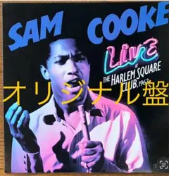 2026年最新】sam cooke liveの人気アイテム - メルカリ