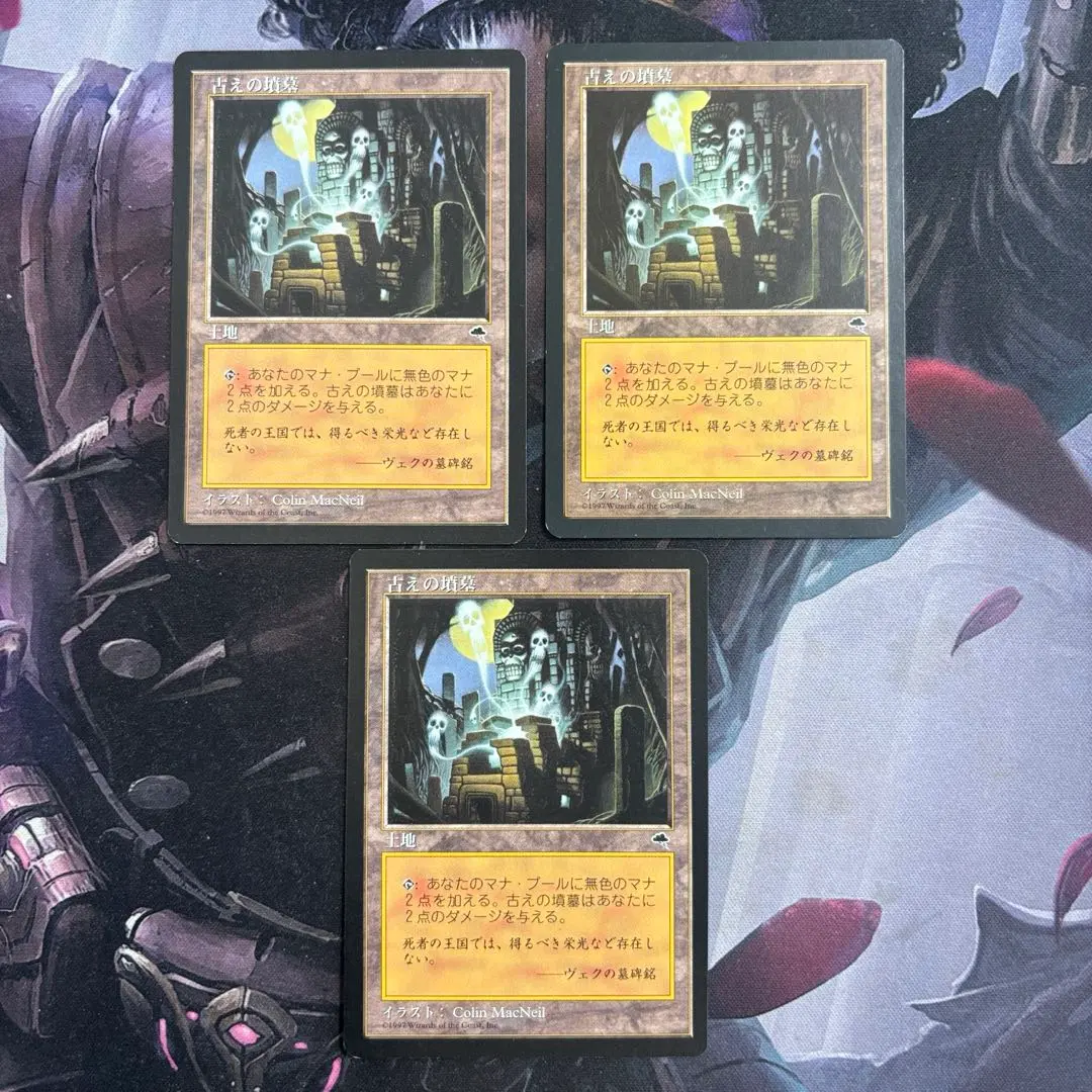 2026年最新】MTG 古の墳墓の人気アイテム - メルカリ