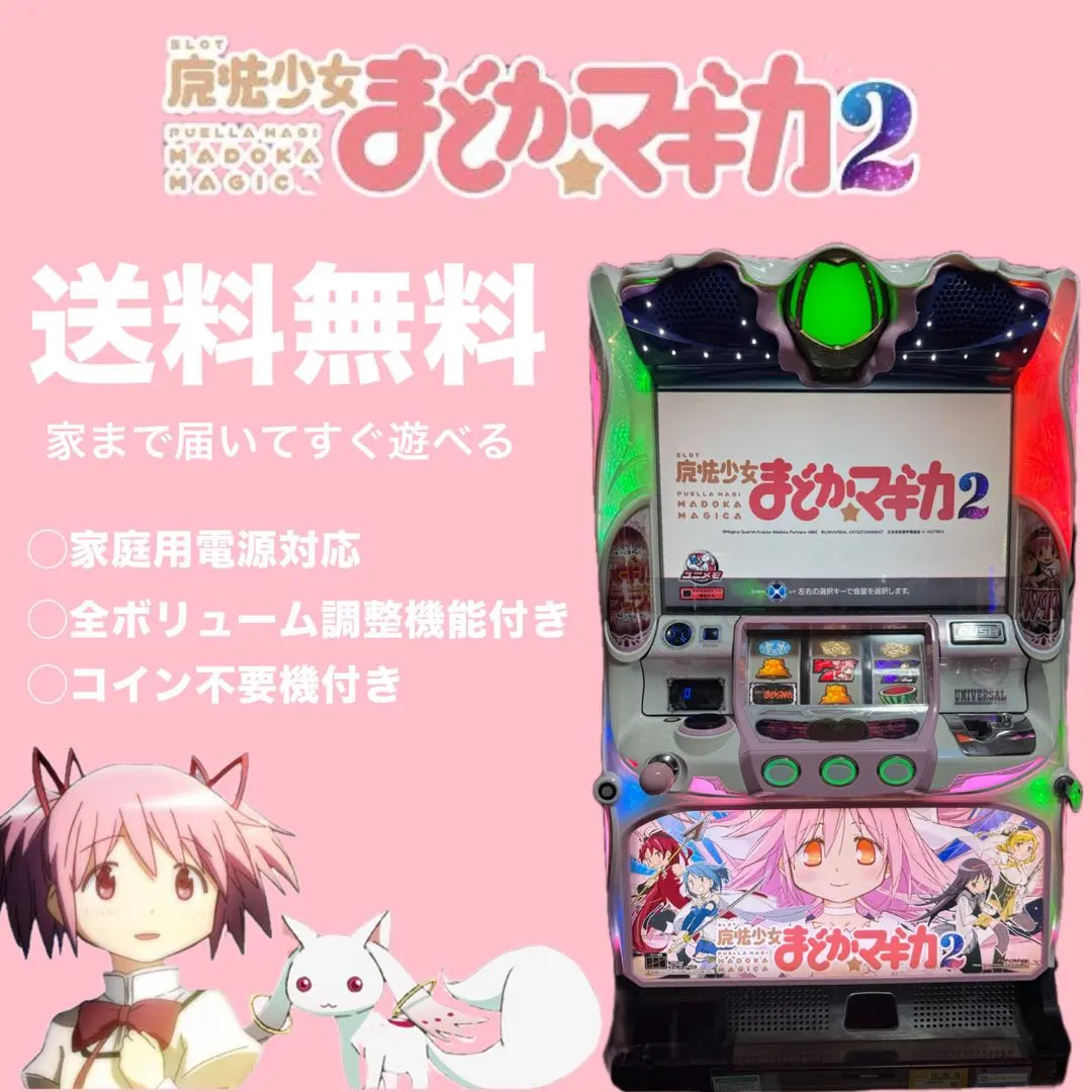 2026年最新】パチスロ実機 まどマギ2の人気アイテム - メルカリ