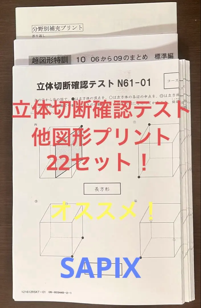 2026年最新】図形の極 4の人気アイテム - メルカリ