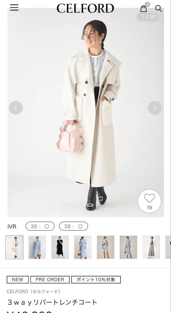 2026年最新】セルフォード リバートレンチコートの人気アイテム - メルカリ