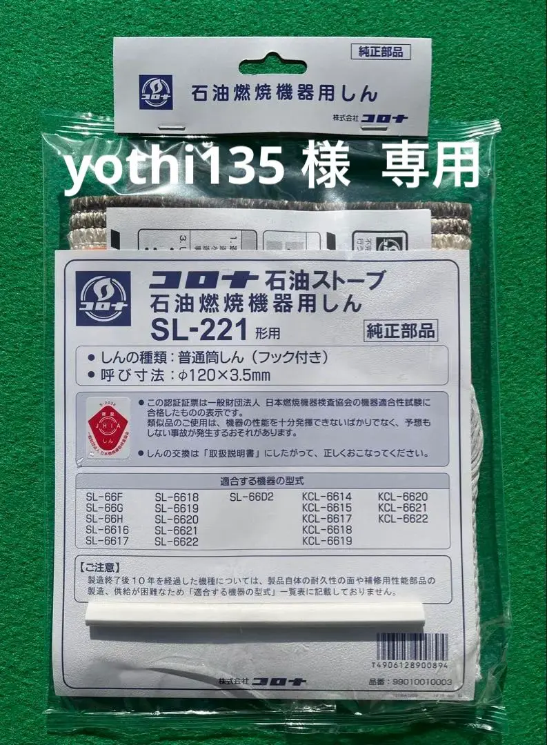 2026年最新】コロナ sl-66fの人気アイテム - メルカリ