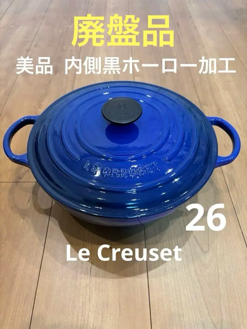 2026年最新】ルクルーゼ マルミット 22CMの人気アイテム - メルカリ