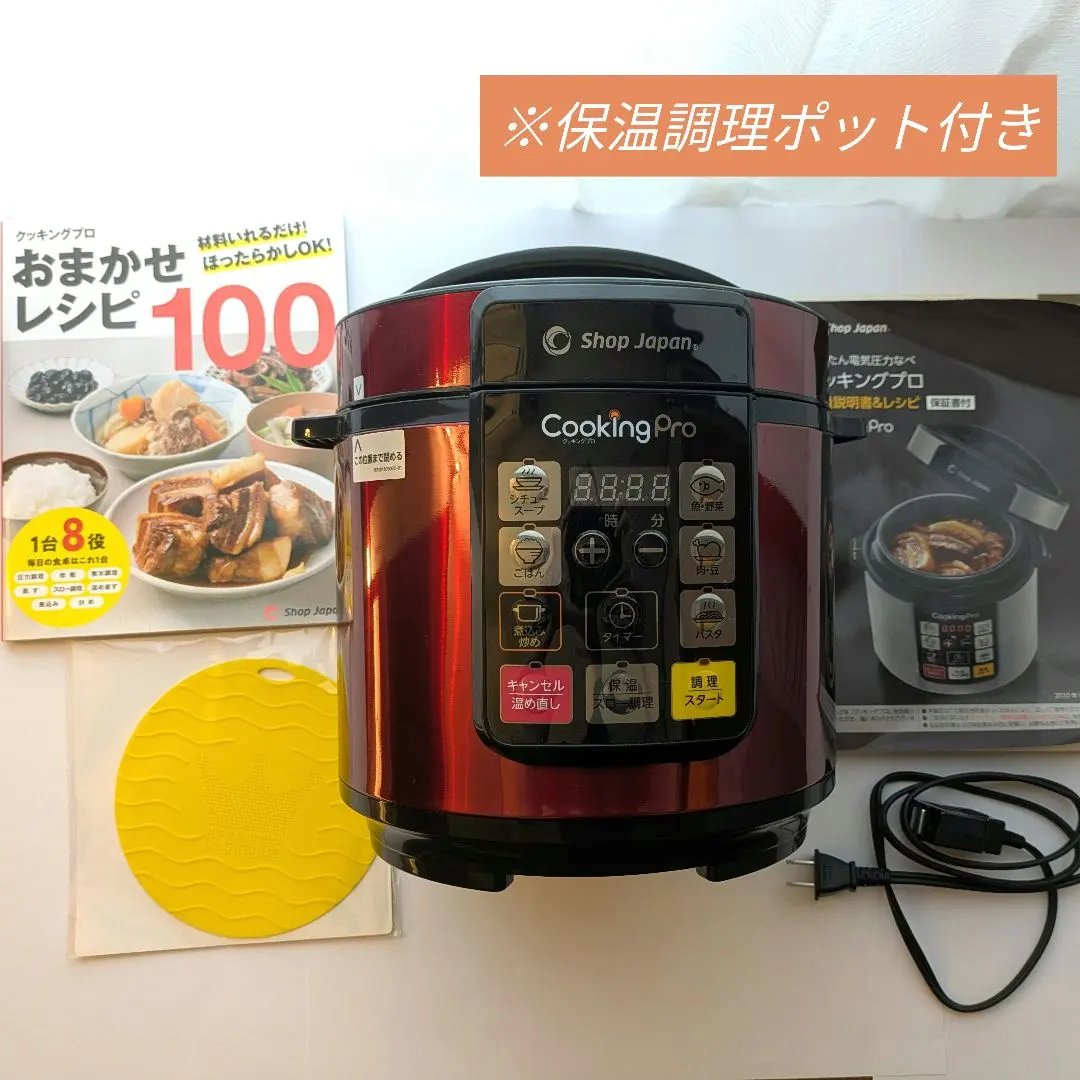 2026年最新】ショップジャパン保温調理ポットの人気アイテム - メルカリ