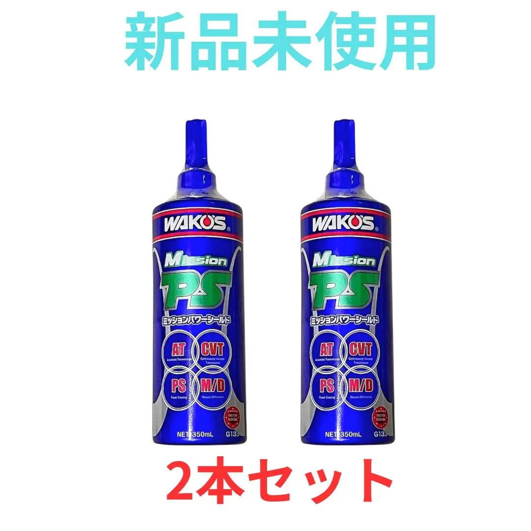 2026年最新】パワステ＆atシールコートの人気アイテム - メルカリ