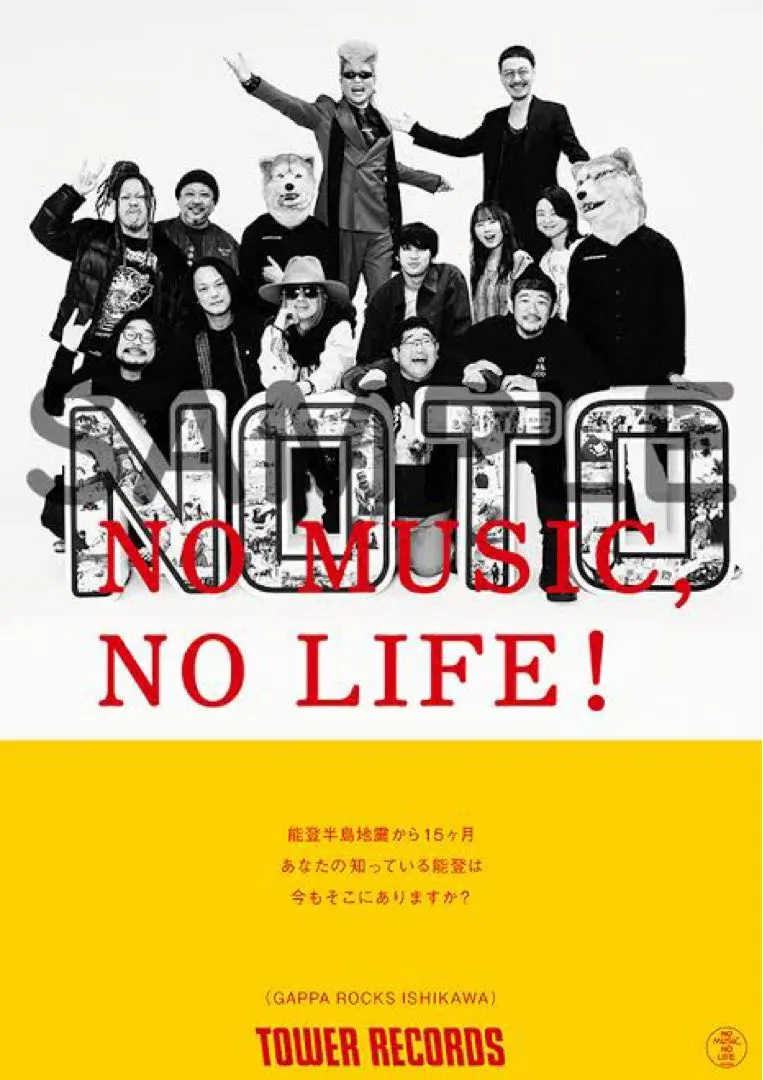 2026年最新】no music no life ポスター b1の人気アイテム - メルカリ