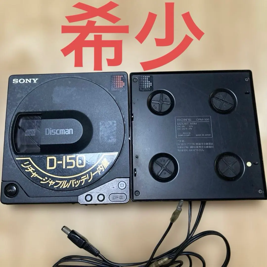 2026年最新】Discman d-100の人気アイテム - メルカリ