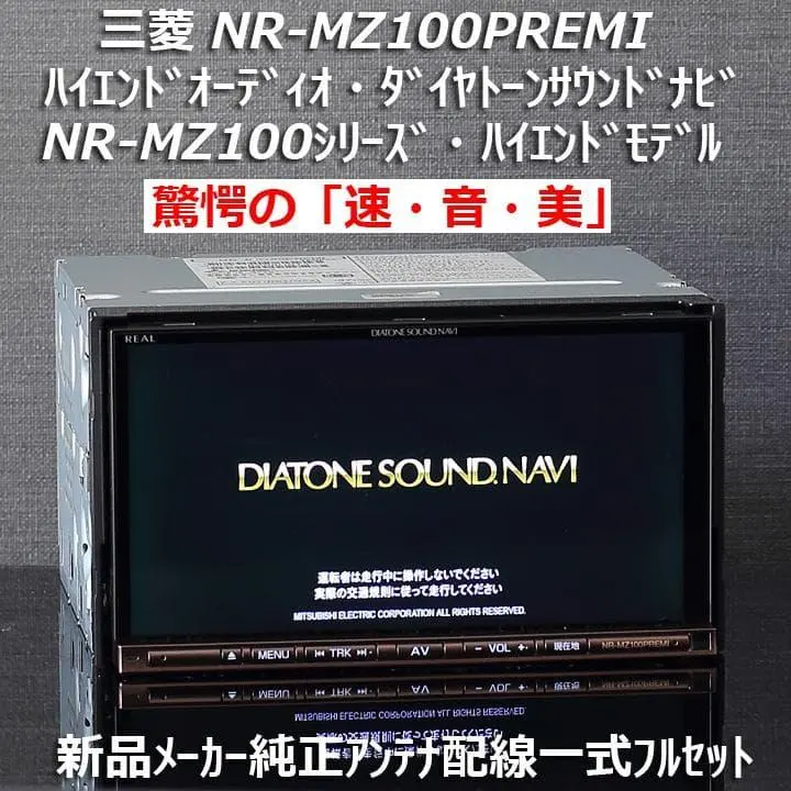 2026年最新】nr-mz100premiの人気アイテム - メルカリ