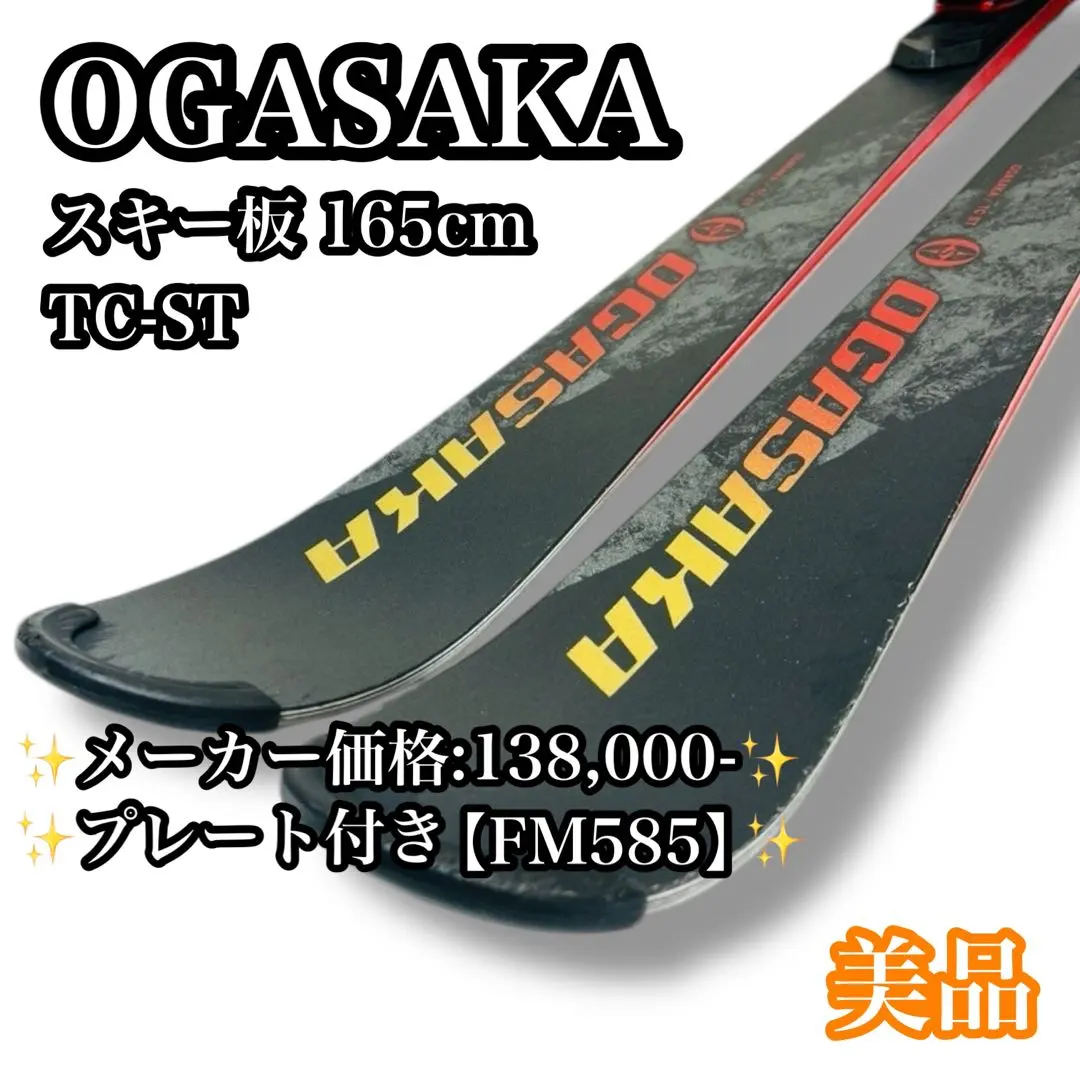 2026年最新】ogasaka tc-stの人気アイテム - メルカリ