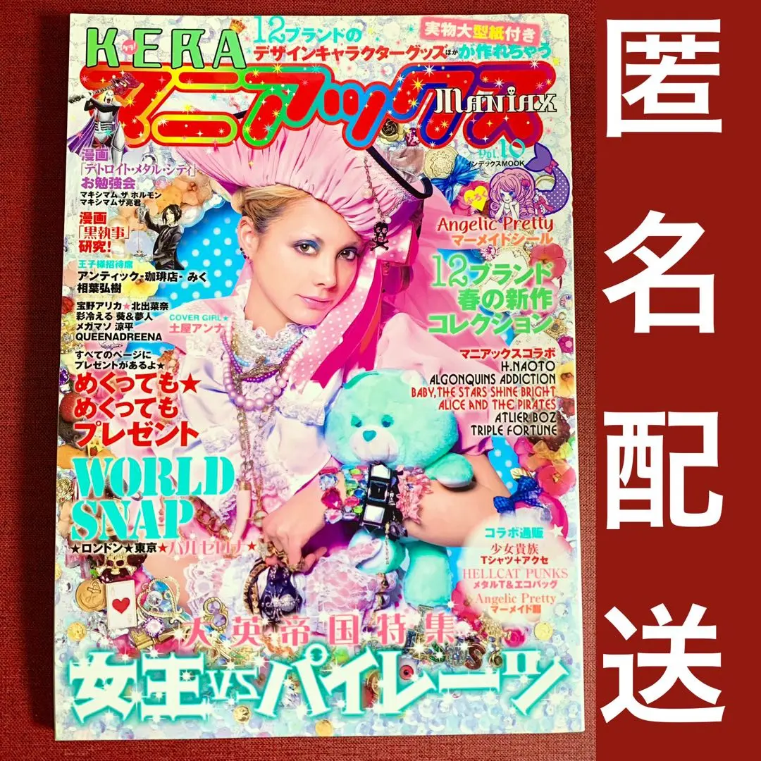 2026年最新】keraマニアックスの人気アイテム - メルカリ
