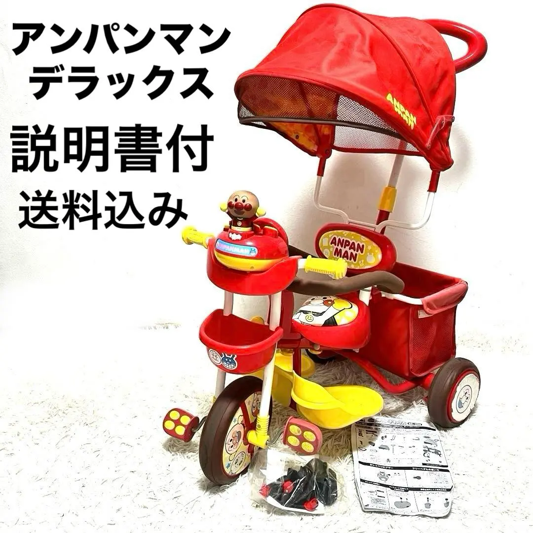 2026年最新】アンパンマン 三輪車 デラックスの人気アイテム - メルカリ