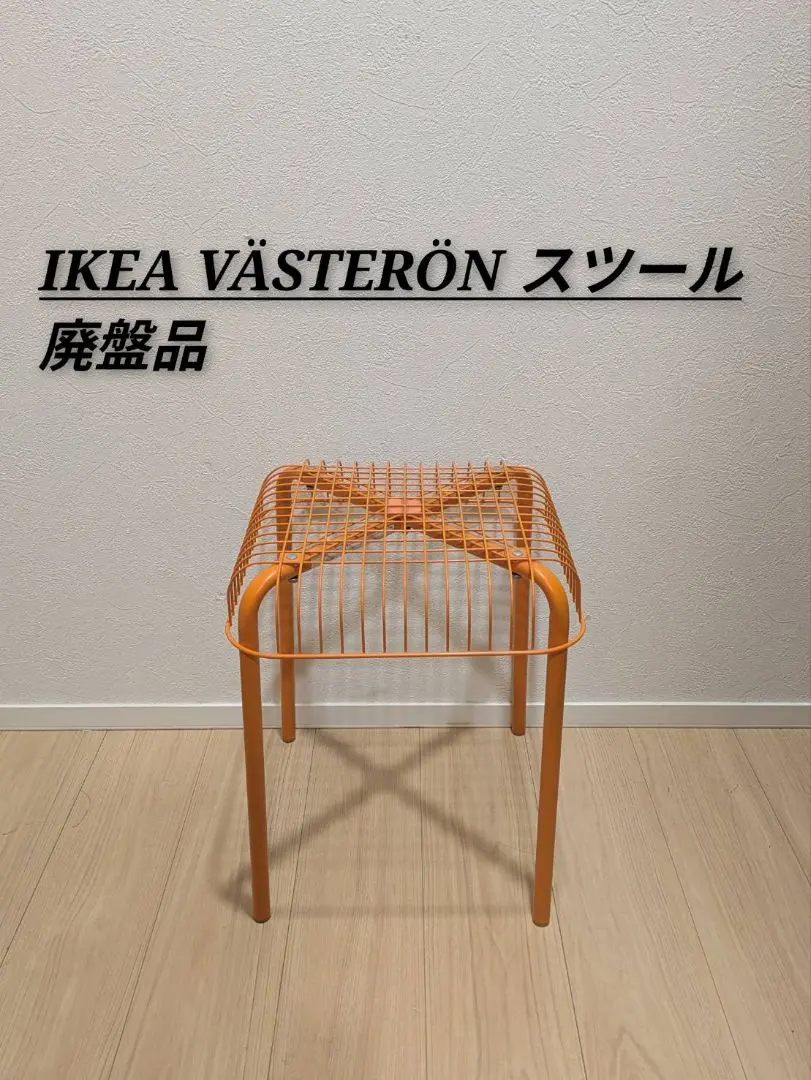 2026年最新】ikea オレンジ チェアの人気アイテム - メルカリ