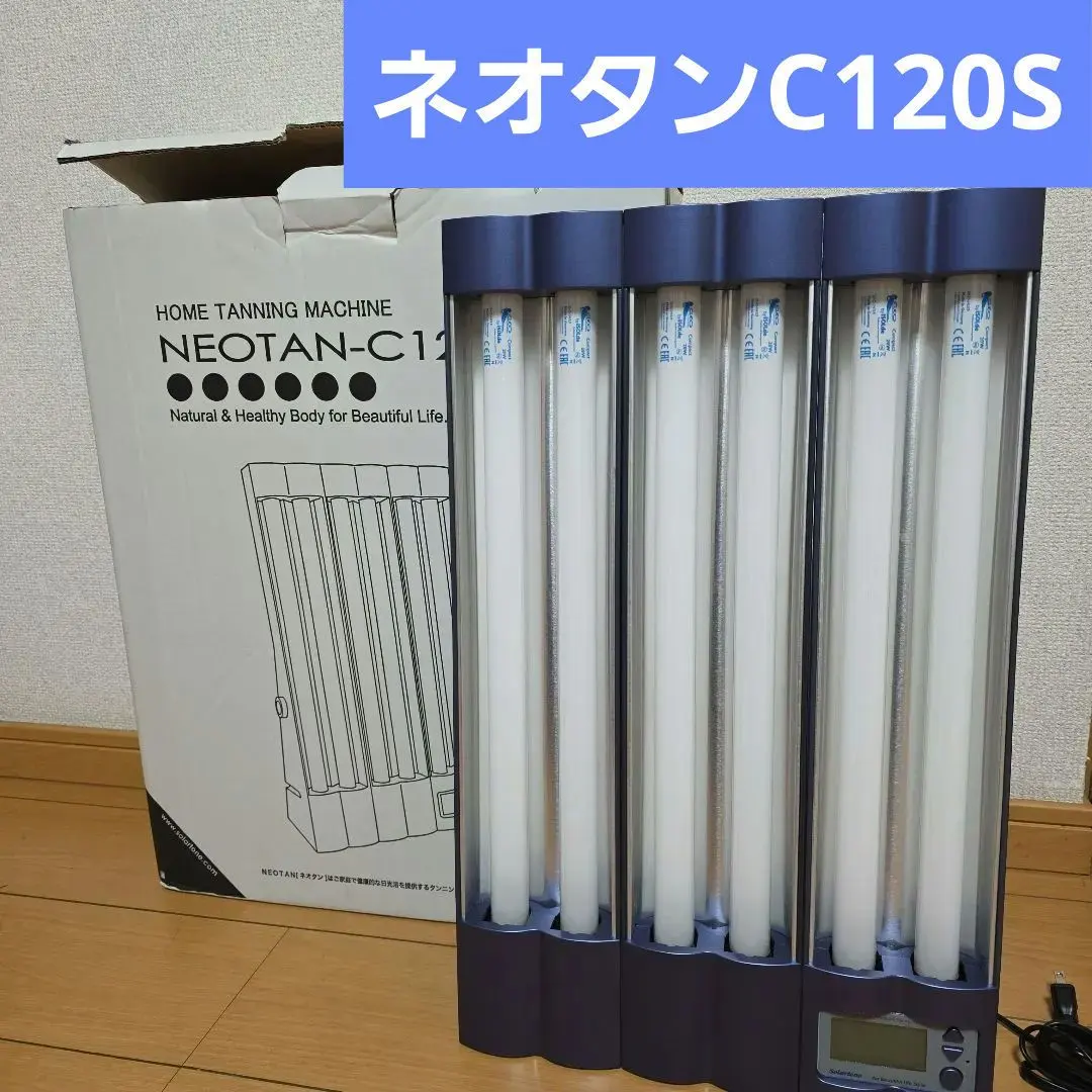 2026年最新】家庭用日焼けマシンの人気アイテム - メルカリ