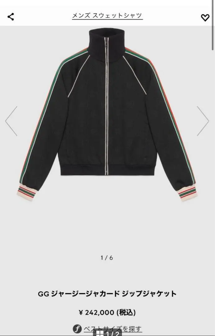 2026年最新】GUCCI ジャージの人気アイテム - メルカリ